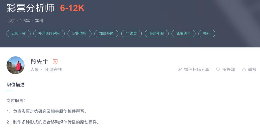 彩票分析师怎么挣钱,彩票数据分析师怎么挣钱