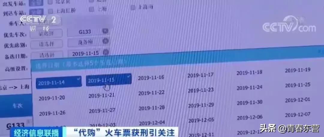 春运火车票抢票最后都能抢到票吗,春运倒卖火车票获利巨额