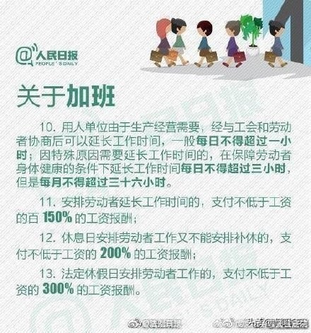 劳动者保护法加班工资,劳动法加班和值班的解读