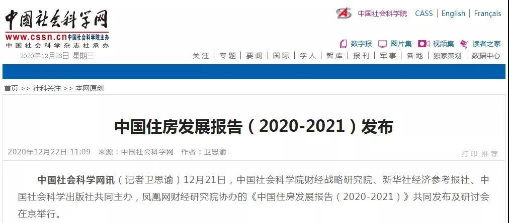 房价2020受疫情影响么,今年的房价因为疫情会降价吗