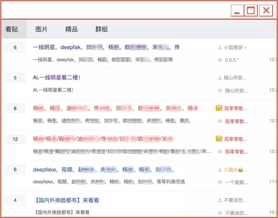 ai换脸侵害肖像权吗,ai换脸涉及侵害人身权利吗
