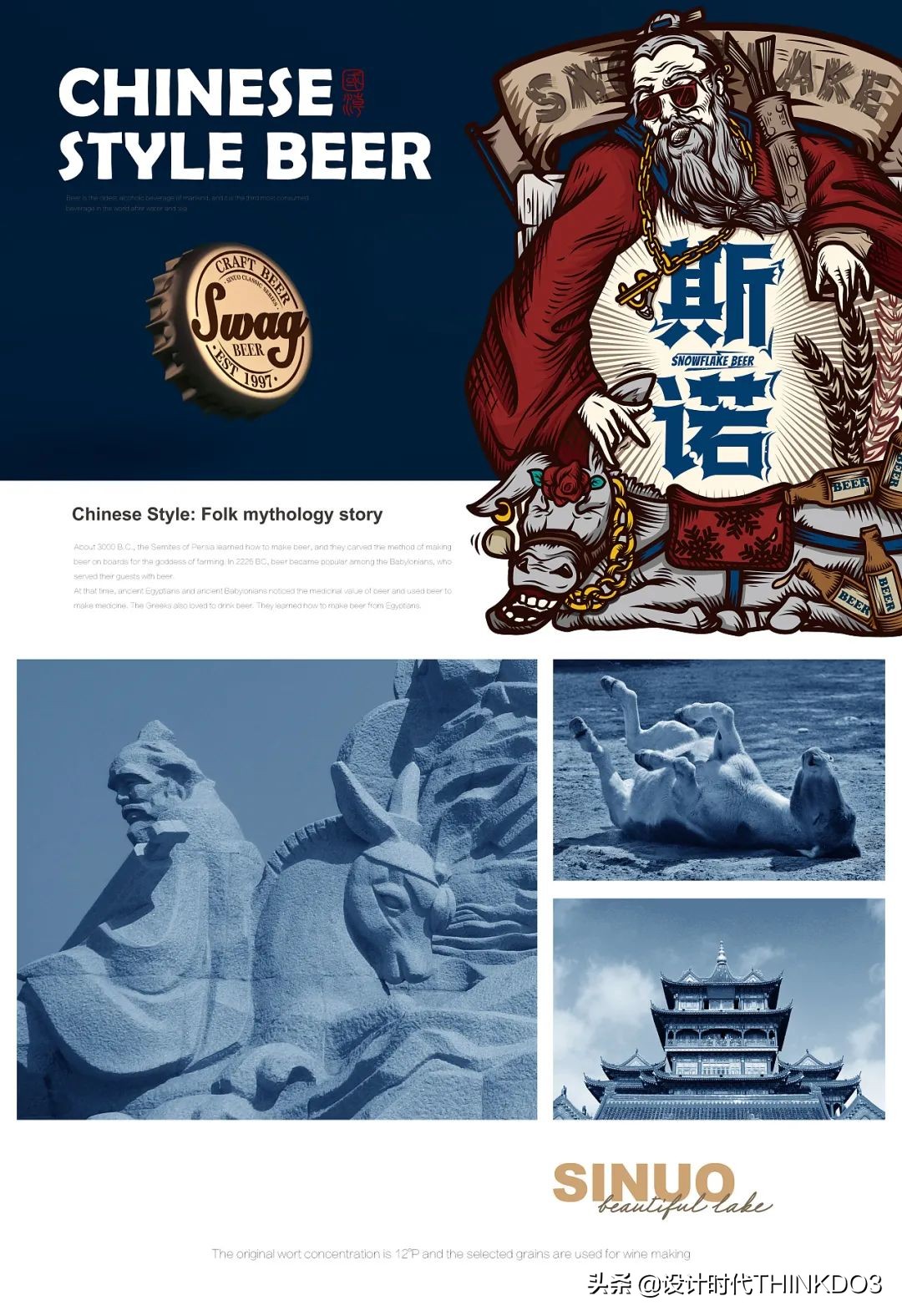 啤酒的包装,啤酒包装系列设计