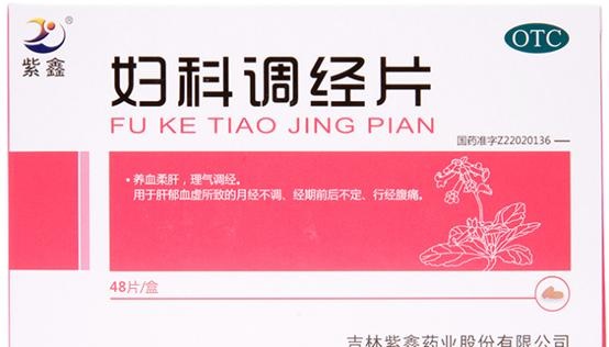 治疗痛经特别严重的中成药,痛经用什么药物治疗