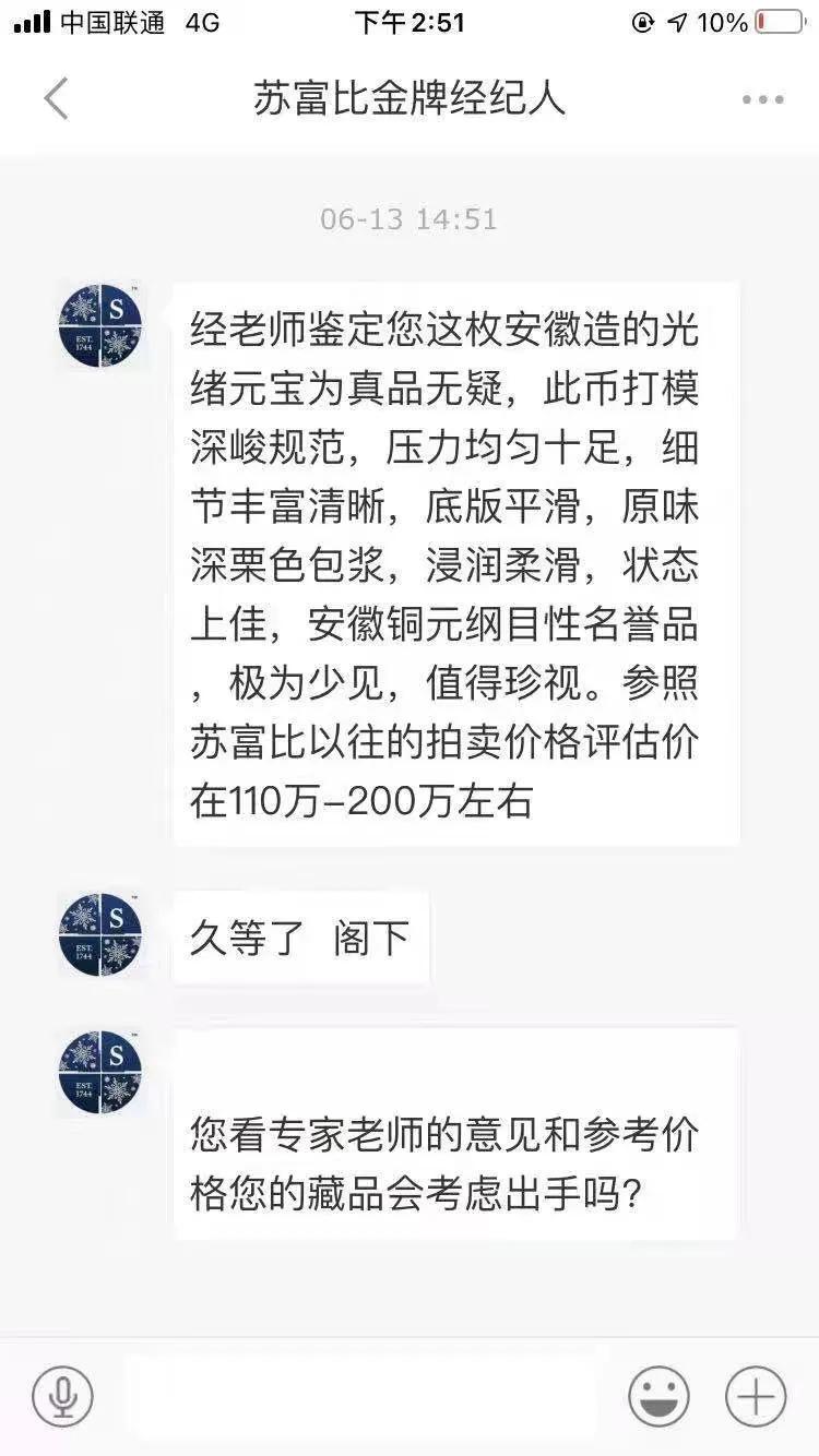 苏富比拍卖会古董,苏富比古玩网上拍卖