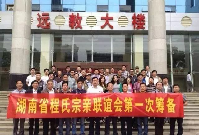 程氏宗亲清明祭祖合影,程氏宗亲最有钱的7个人