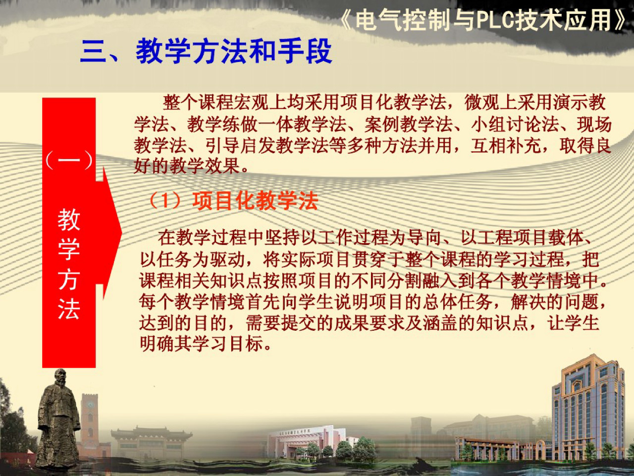 电气控制与plc内容整理,电气及plc控制技术ppt