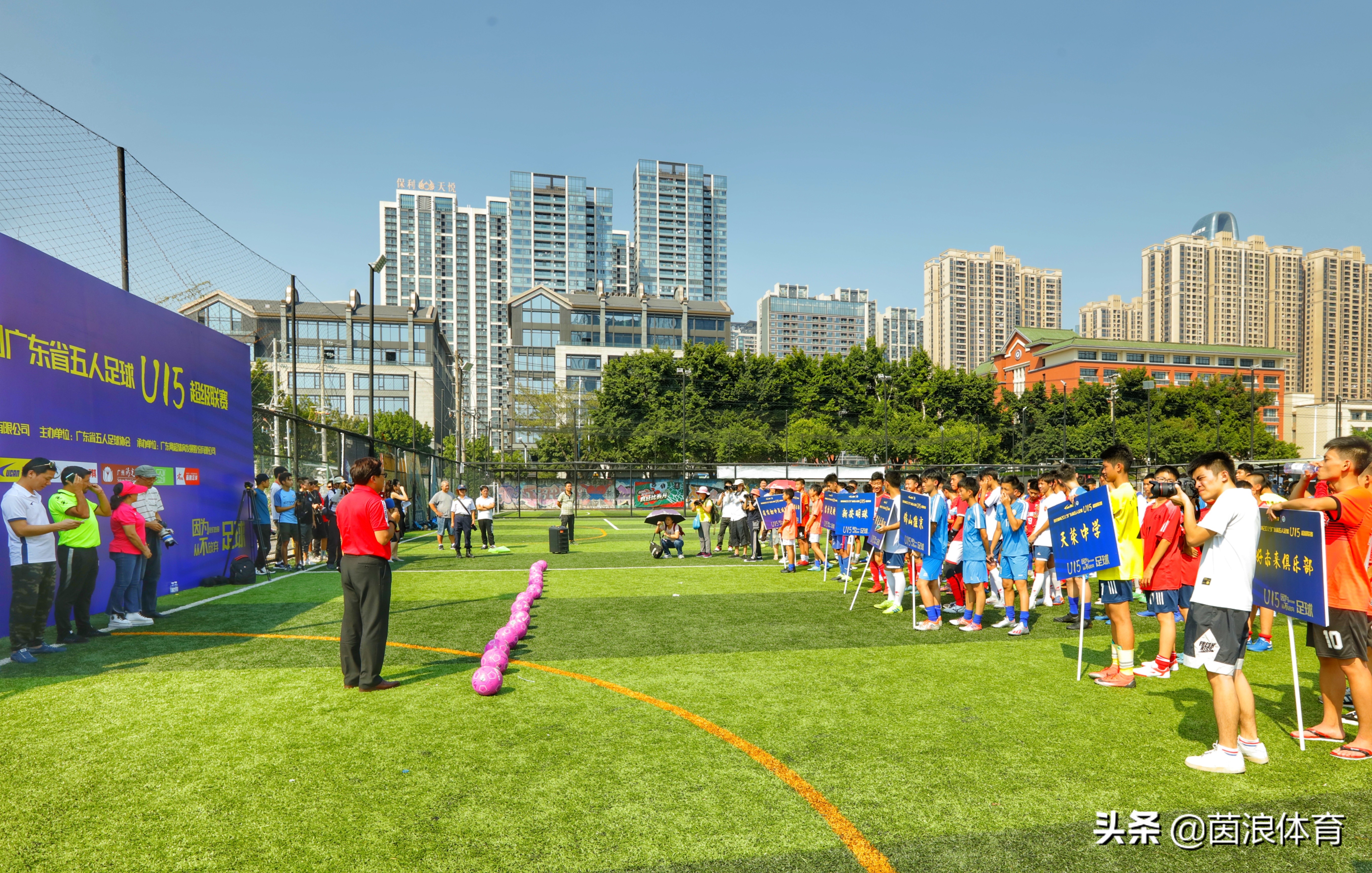 广东省五人足球甲级联赛决赛,广东省锦标赛u15