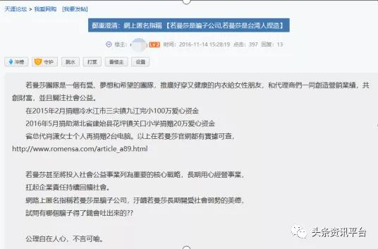 揭秘后珍妮贝儿时代下的台湾佳仕发若曼莎代理之路为何一波三折？