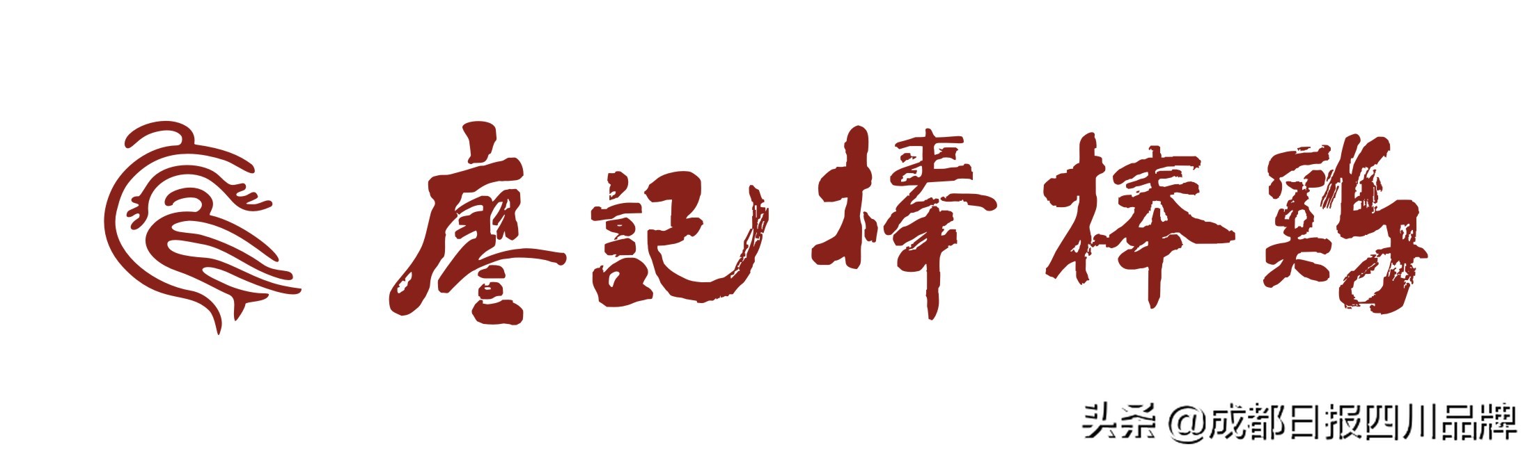 廖记棒棒鸡产品展示,廖记棒棒鸡品牌宣传手册