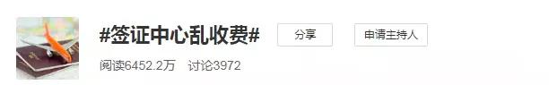 揭秘签证骗局这些坑你可千万别踩,中国签证收费标准最新