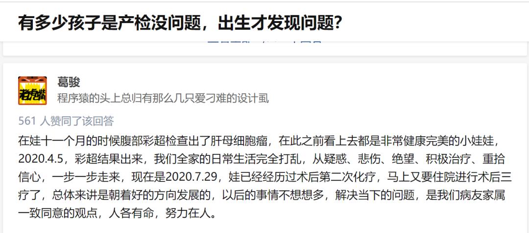 1岁孩子抗癌之路急需手术费,10岁孩子竟患癌医院两周收治3例