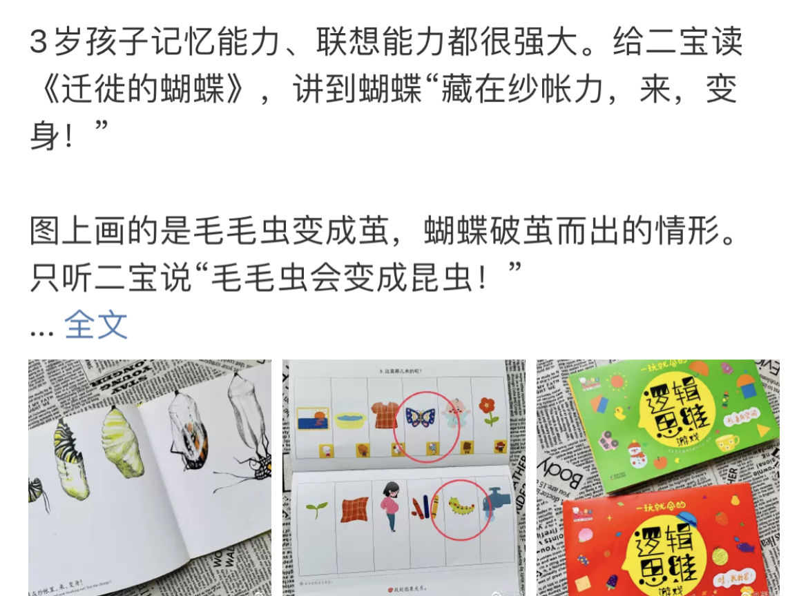 犹太人的智慧和教育方法,犹太人的早教