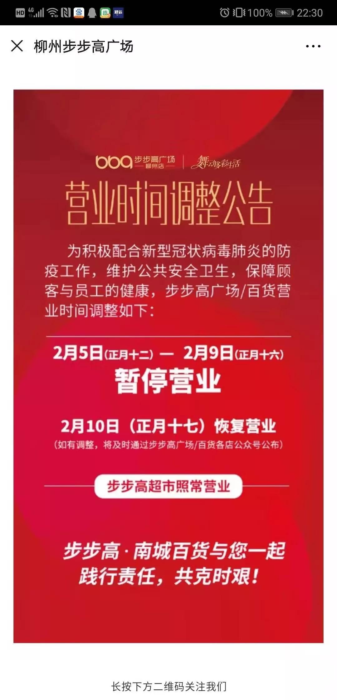 柳州最近有哪些商场,柳州商场什么时候正常营业