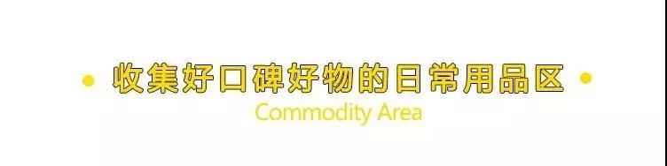 火爆全国的800㎡＋网红生活馆空降天津！居然隐藏了这么多秘密