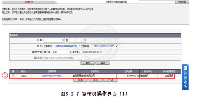 出纳财税知识,出纳人员支付结算方法
