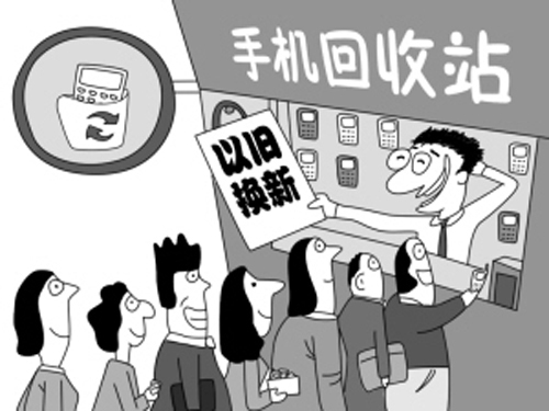 手机回收哪里回收价值高,手机回收价格评估标准