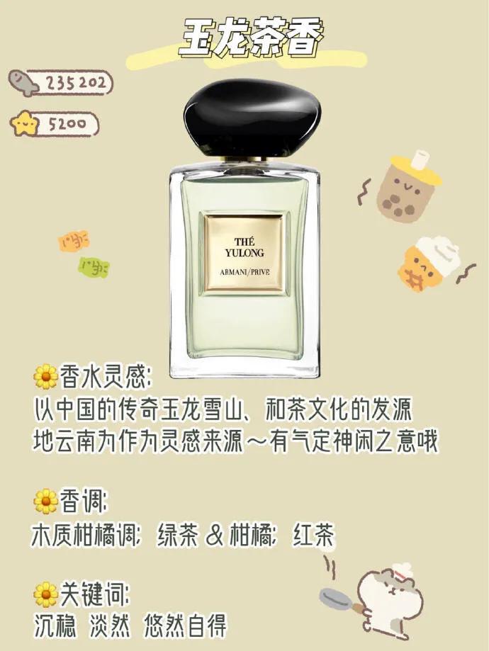 阿玛尼寄情男士香水,阿玛尼苏州牡丹香水