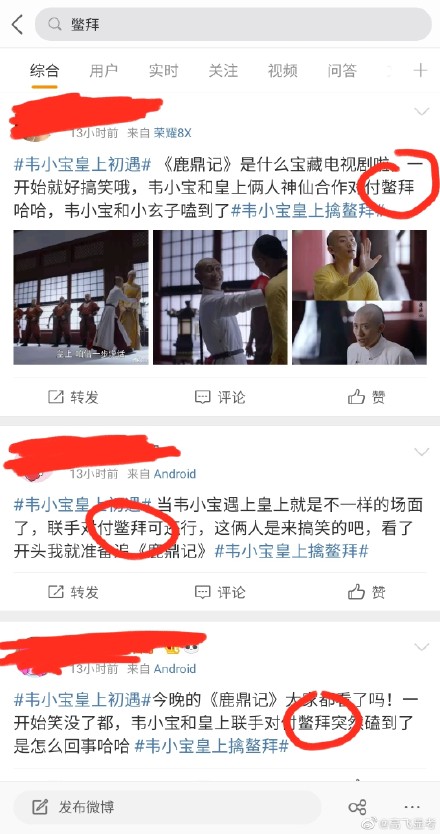 鹿鼎记张一山版为什么扑街了,张一山鹿鼎记扑街视频