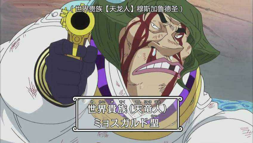 海贼王天龙人隐瞒了什么真相,海贼王揭示的道理