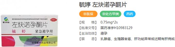 环节育器,避孕环和避孕器