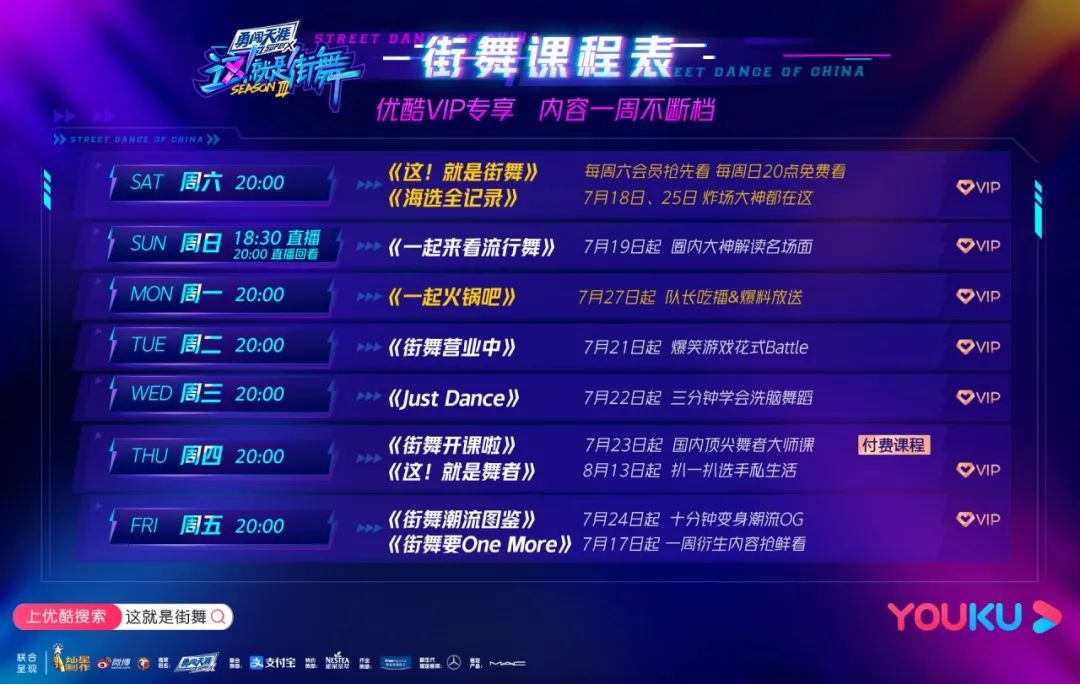 这就是街舞为爱而战完整版,这就是街舞为爱而战王一博磕糖