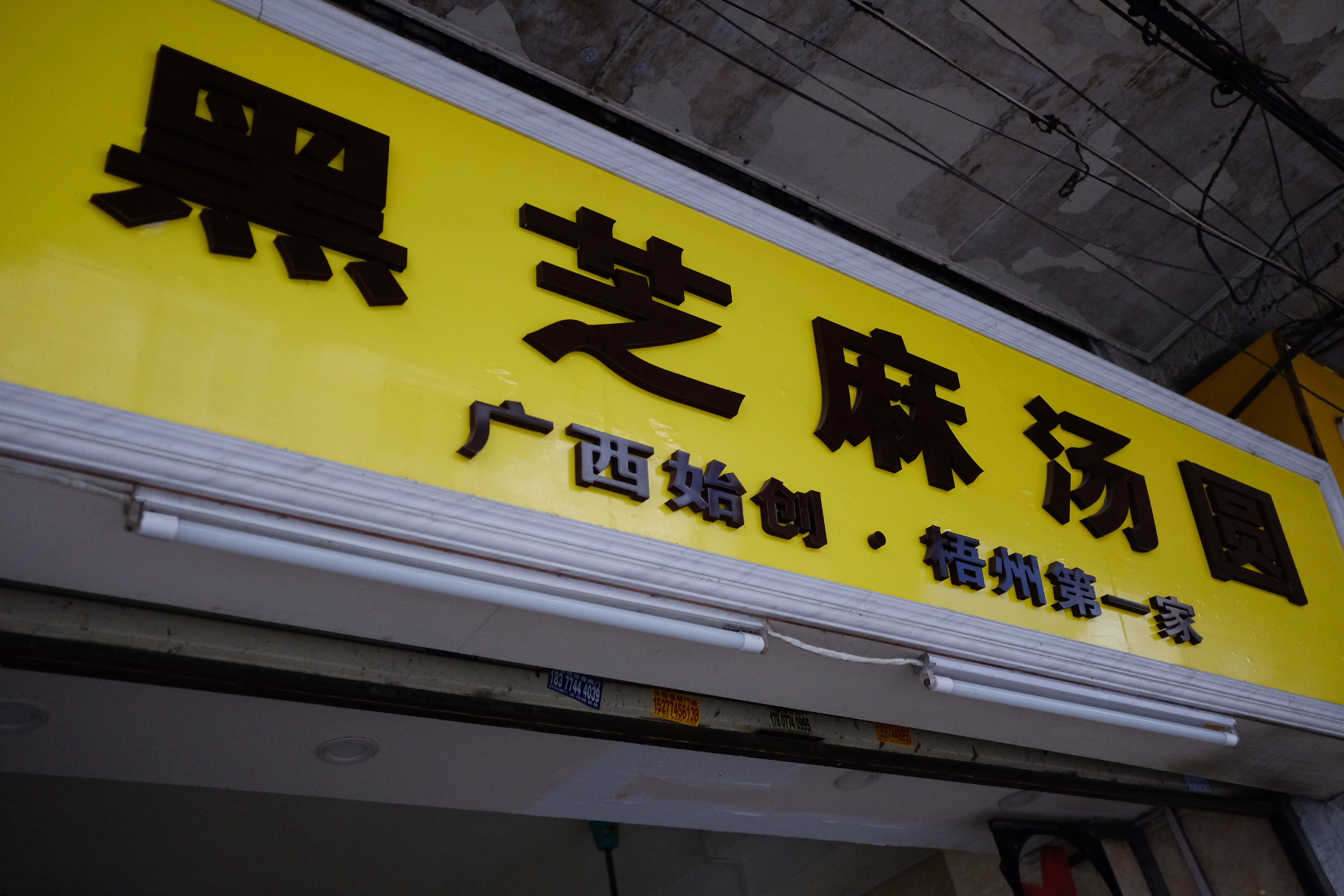 梧州市游玩美食攻略,梧州美食打卡探店