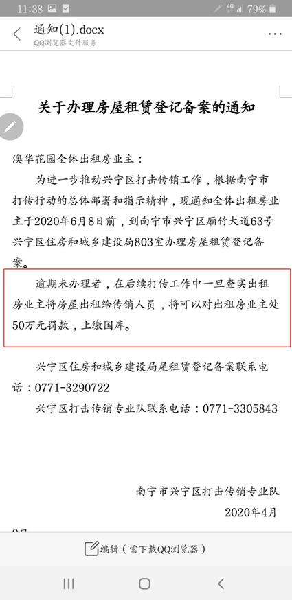 云集品拉19人被判2年,还在发邀请码和链接拉人头的人,怕了吗?
