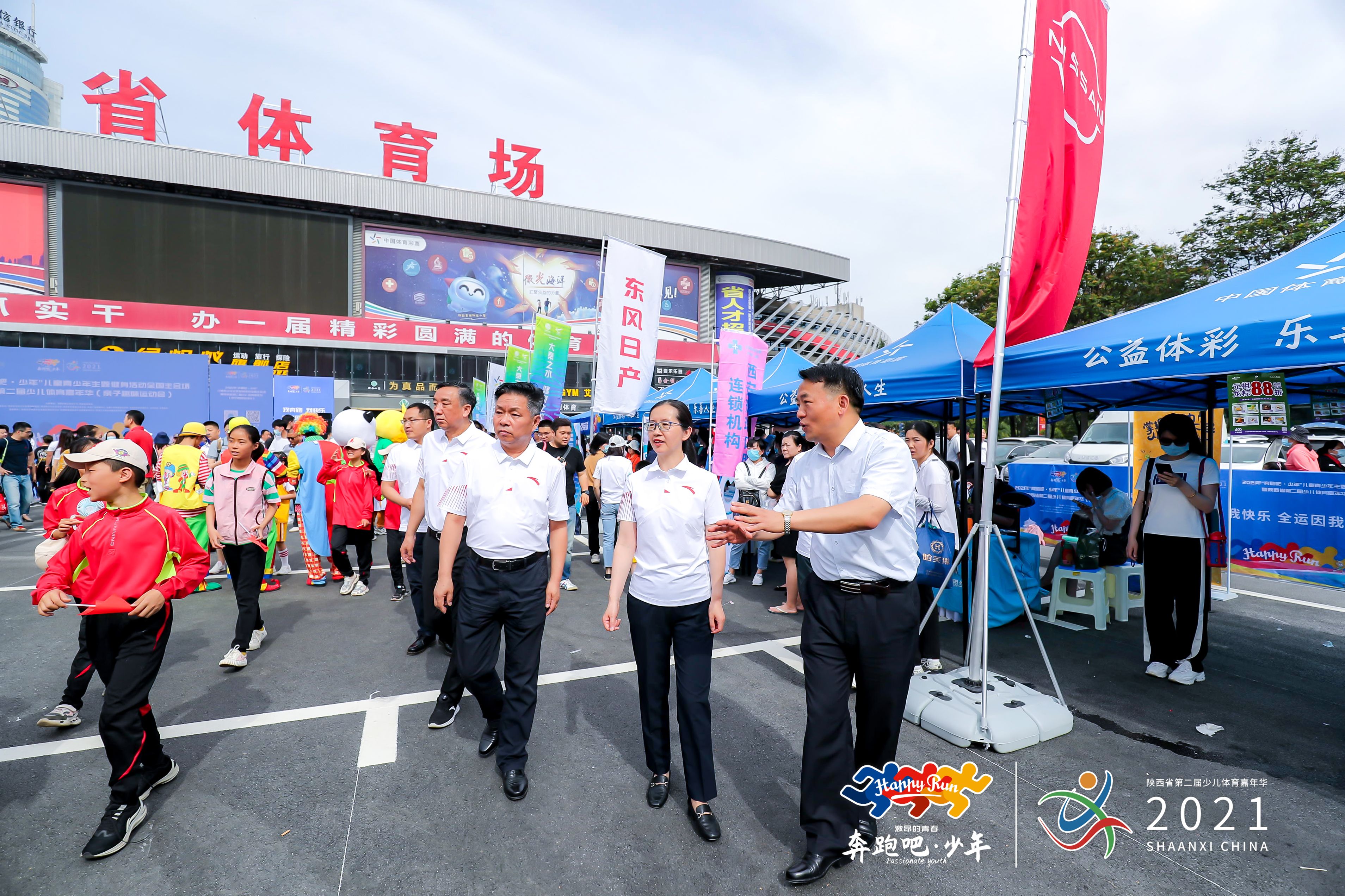 “奔跑吧·少年”陕西省第二届少儿体育嘉年华今开幕