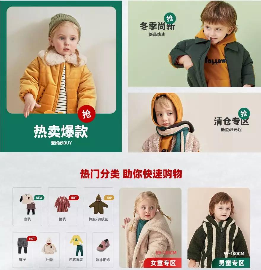 最潮的童装店推荐,平价且质量很好的童装店推荐