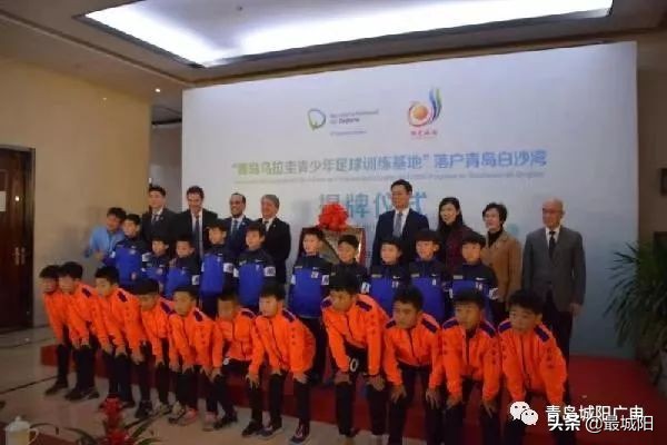全国足球训练营落户青岛西海岸,青岛青少年培训基地