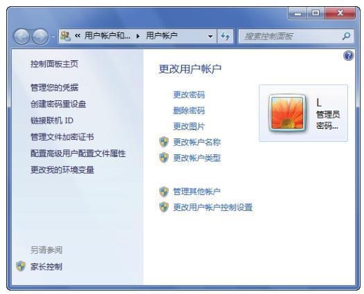 系统管理员怎么更改另一账户密码,更改win10管理员账户名和密码