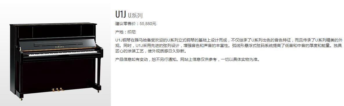 雅马哈125钢琴多少钱一台,日本进口雅马哈钢琴多少钱一台