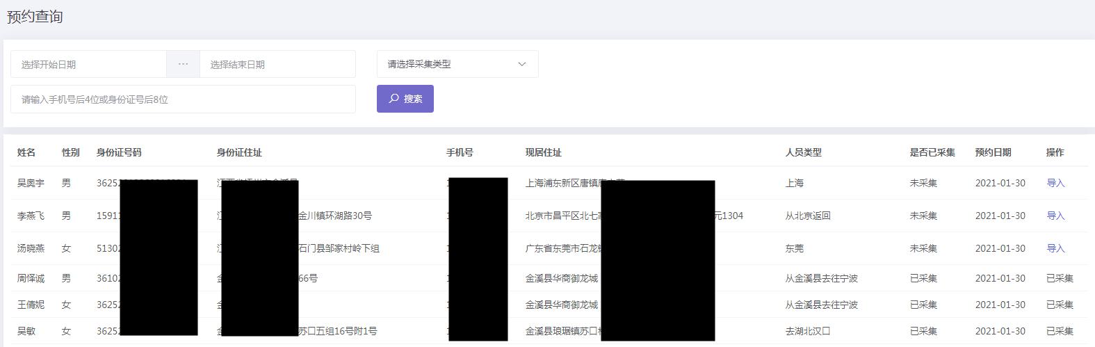 全自动核酸检测的过程视频,全自动核酸检测分析系统