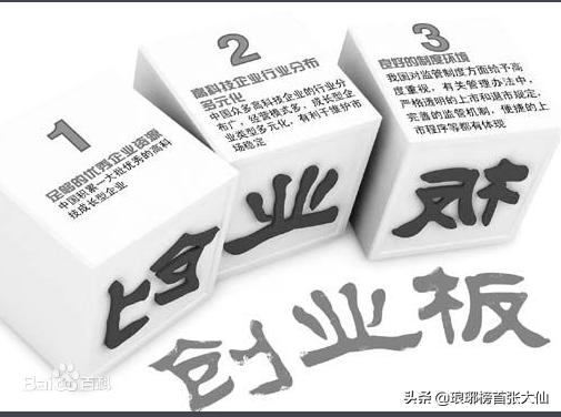 创业板是什么时候开始的,创业板九年发生了哪些巨变