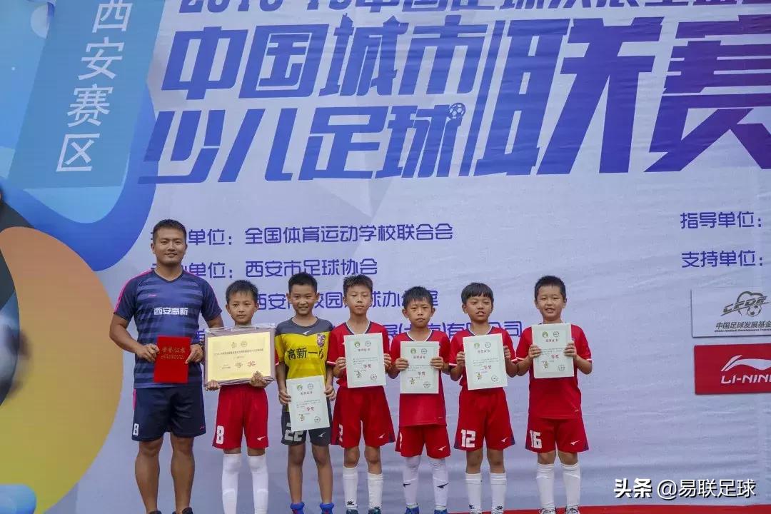 2021-2022西安市青少年足球联赛,2018-2019中国足球发展基金会杯