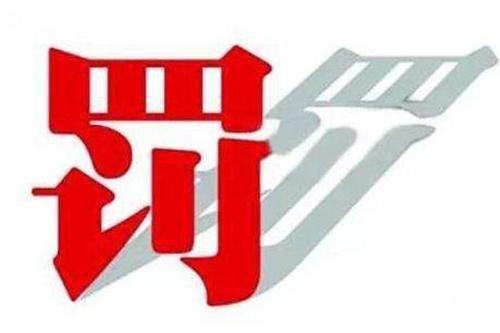 安徽美年大健康违规坐实：30000元罚款恐难有效威慑