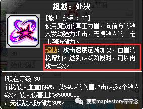 冒险岛恶魔复仇者没有联盟属性,冒险岛职业攻略