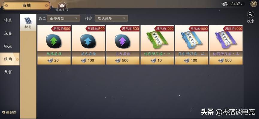 天涯明月刀手游天香最全新手攻略,天涯明月刀手游银两能交易吗