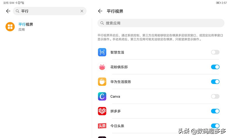 荣耀平板七为什么没有快捷操作呢,荣耀平板7哪些功能