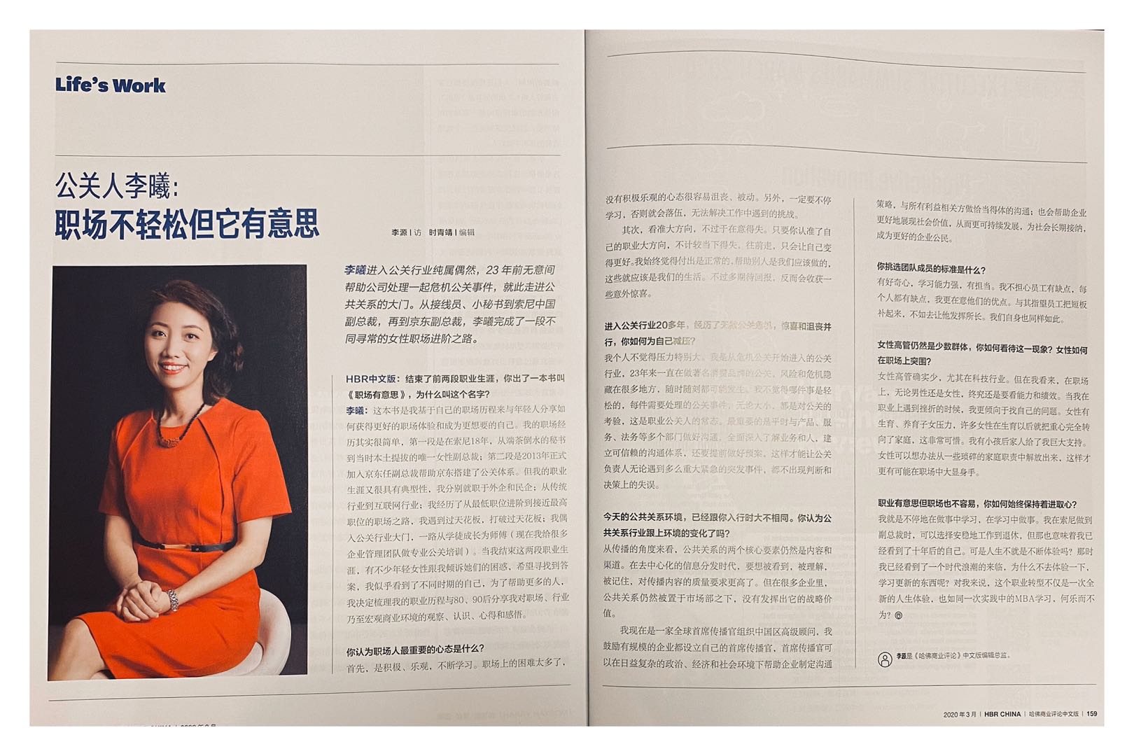 哈佛商业评论高管决策,哈佛商业评论职场启示录