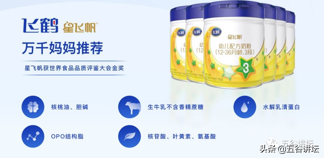 飞鹤官网星飞帆,飞鹤星飞帆又添新产品