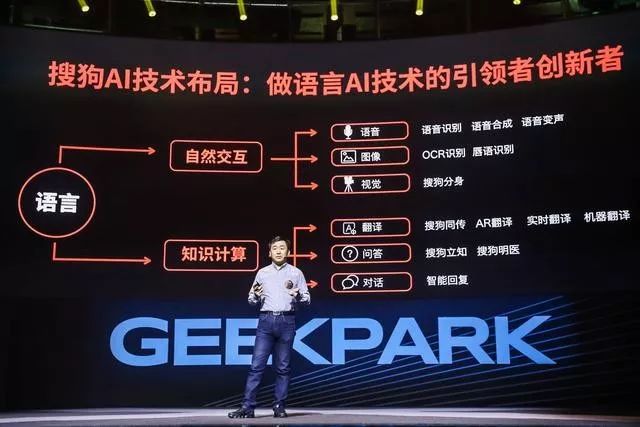 搜狗AI翻译语音,搜狗同声翻译软件