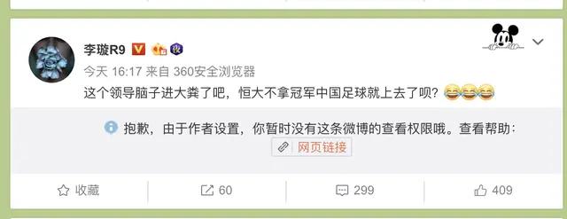 恒大淘宝队阵容名单,广州恒大淘宝队赛季