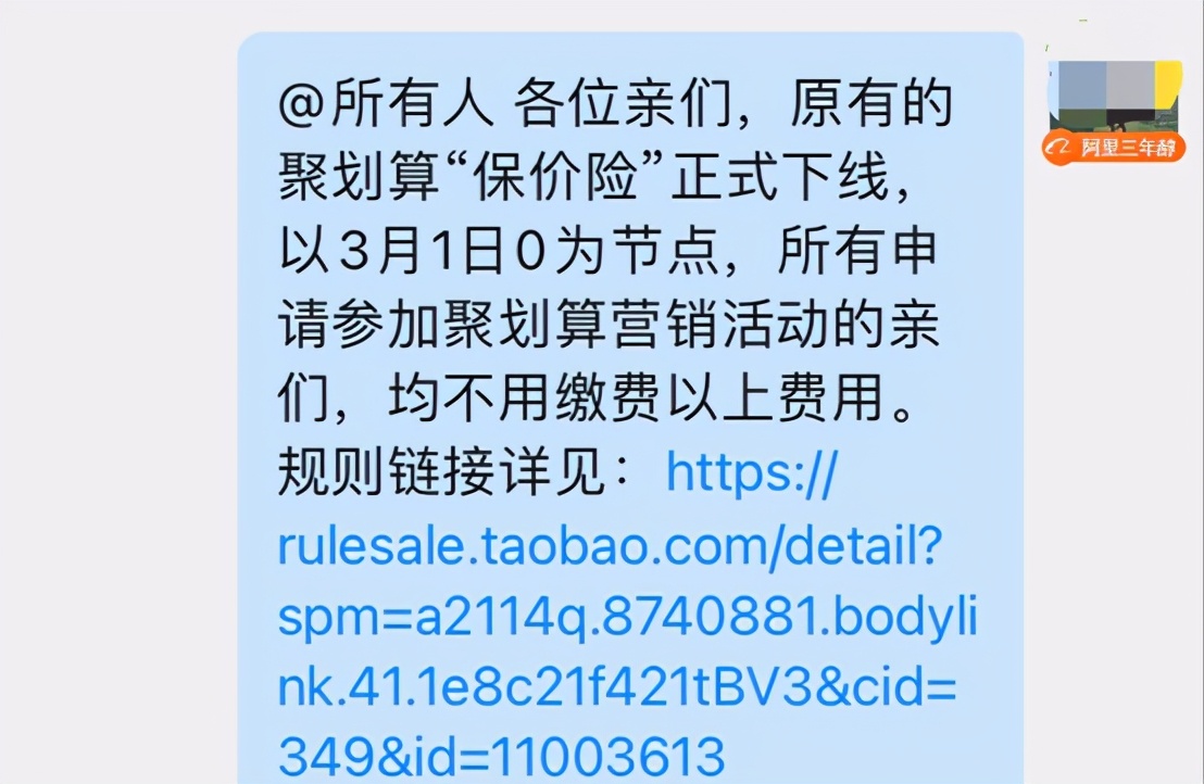 聚划算对于商家有什么好处,聚划算为什么还要收商家保底费