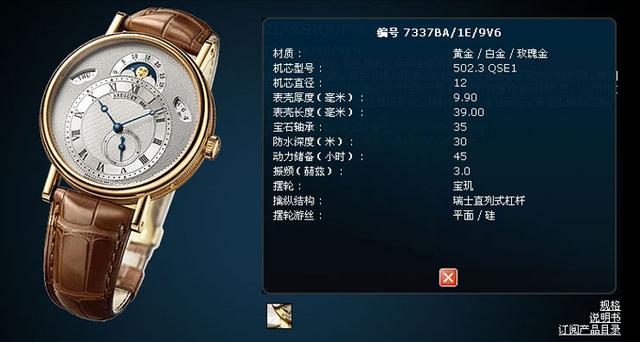 全球顶级名表奢侈品牌logo,世界最奢华的五大名表