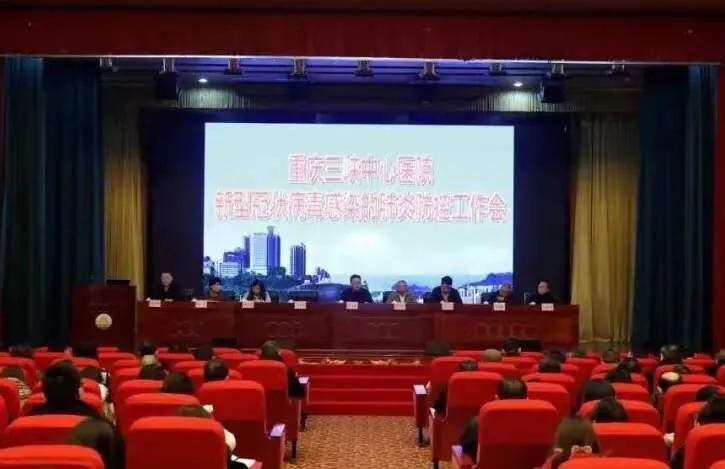 重庆三峡医专奔赴抗疫一线,重庆三峡中心医院最新事件