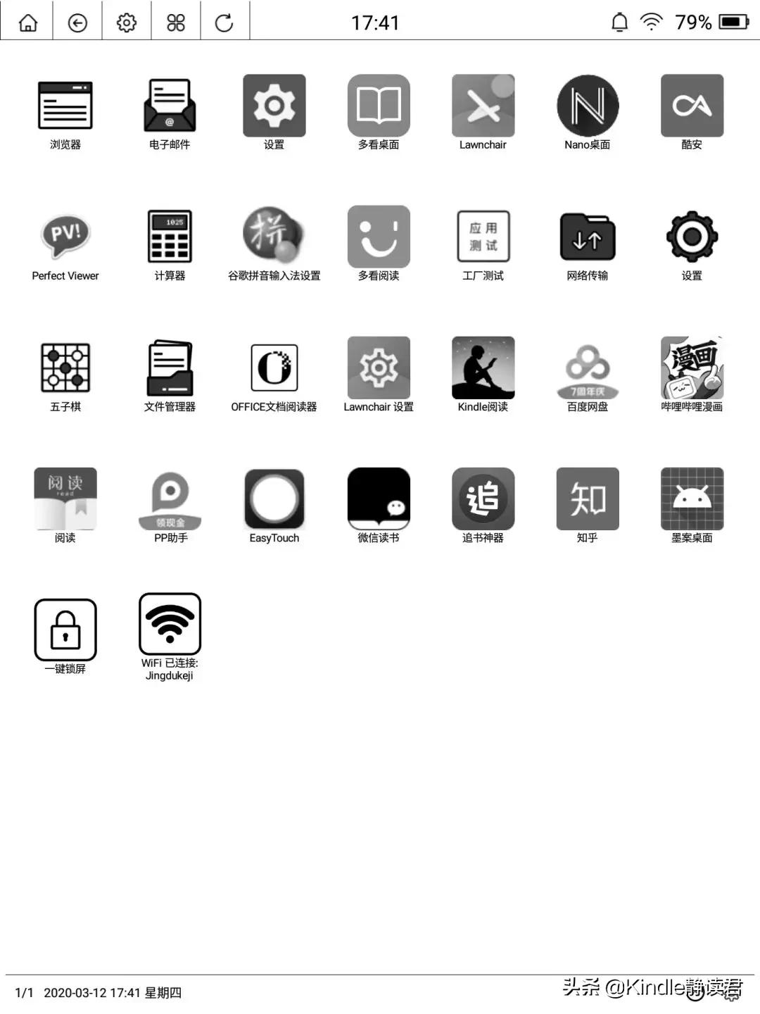 安卓电纸书开放系统,安卓电子书管理软件