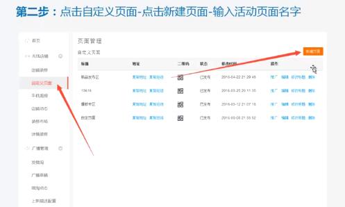 网店店铺装修操作流程,新手如何给网店装修