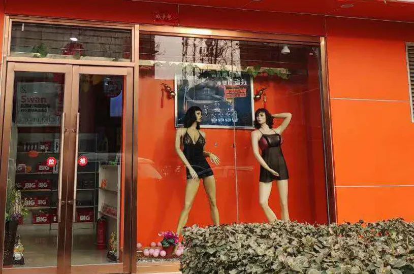 我在*人用成品**店打工：客户最小17岁，最老70岁