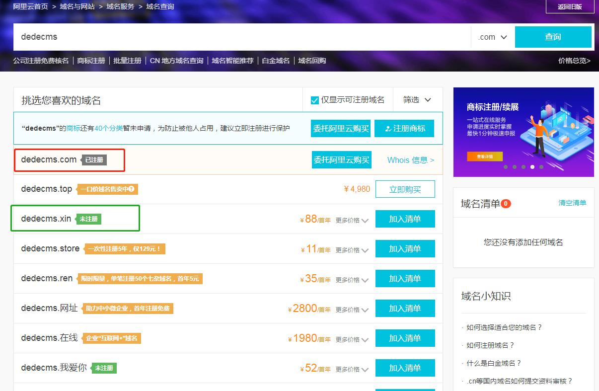 域名零基础建站教程,新手快速建网站的步骤与流程